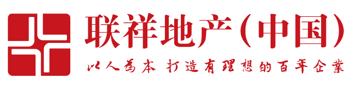 联祥地产（中国）——地产营销全生态链运营商